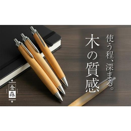 ふるさと納税 文房具・玩具 ボールペン 石川県 羽咋市 桜の木 ボールペン 1本 名入れ 可能 天然 桜 使用 卒業祝い 入学祝い 木軸 天然木 文具 贈り物 贈答 プ…_2