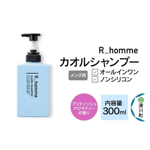 ふるさと納税 美容 埼玉県 滑川町 シャンプー メンズ化粧品 MANARA アールオム カオルシャンプー ノンシリコン マナラ manara