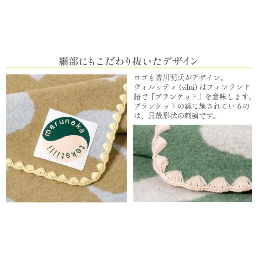 ふるさと納税 タオル・寝具 毛布 埼玉県 飯能市 マルナカヴィルッティ　ヴオリ柄　ミディアムサイズ（ブラウン） HNNAU009_3