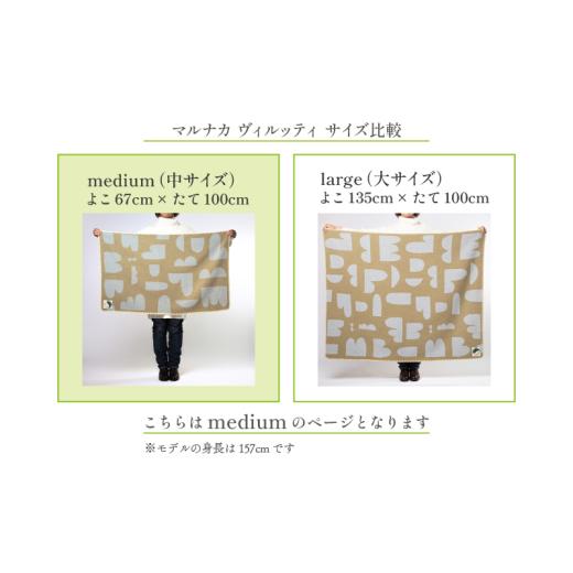 ふるさと納税 タオル・寝具 毛布 埼玉県 飯能市 マルナカヴィルッティ　ヴオリ柄　ミディアムサイズ（ブラウン） HNNAU009_7