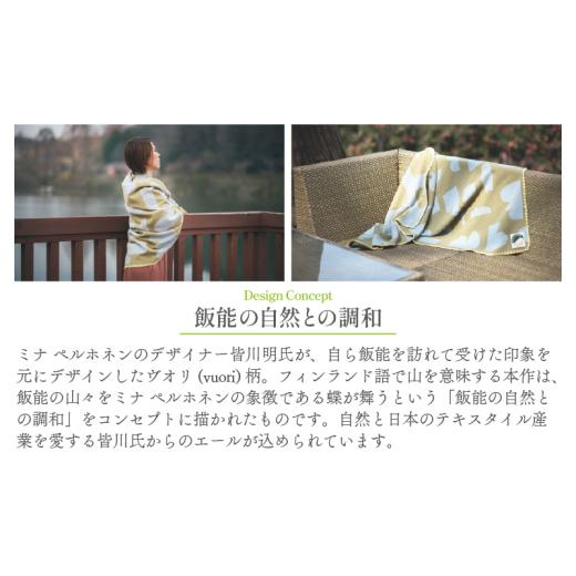ふるさと納税 タオル・寝具 毛布 埼玉県 飯能市 マルナカヴィルッティ ヴオリ柄 ミディアム＆ラージ２サイズ ２枚セット（ブラウン） HNNAU016の画像