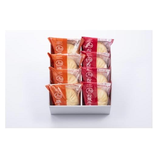 ふるさと納税 加工品等 三重県 伊勢市 1894 ウァン 豚まん・松阪牛まん(各4個) 肉まん 中華まん 冷凍 惣菜 三重県 伊勢市 伊勢志摩 具沢山 ずっ…