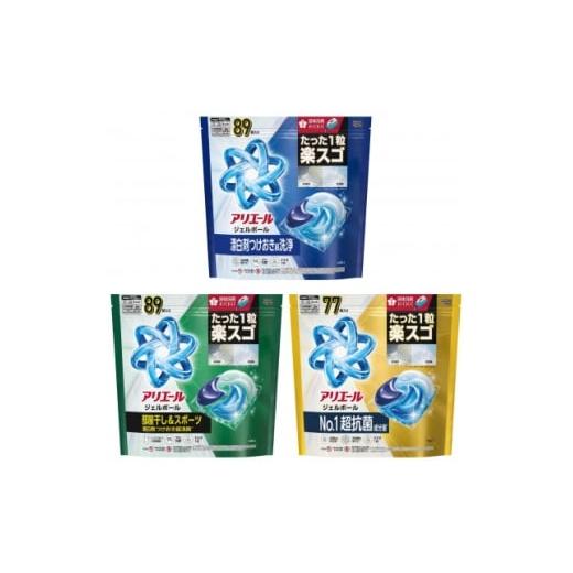 ふるさと納税 雑貨・日用品 群馬県 藤岡市 P\u0026G アリエールジェルボール プロシリーズ テラジャンボサイズ 3種セット 1685810の画像