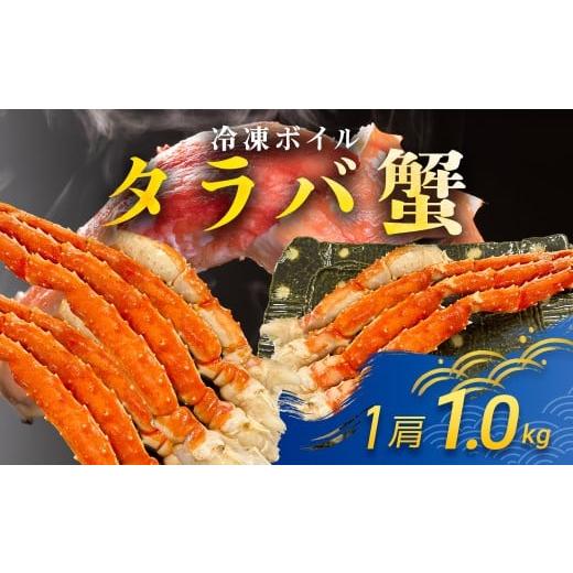 ふるさと納税 カニ タラバガニ 千葉県 富里市 冷凍ボイルタラバ蟹 5L TMN012 / ふるさと納税 たらばがに たらばガニ タラバガニ タラバ蟹 冷凍蟹 冷凍かに …