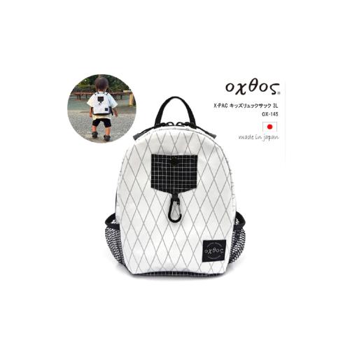 ふるさと納税 カバン 石川県 羽咋市 oxtos(オクトス) X-PAC キッズリュックサック 3L OX-145 軽量 強度 防水 カラビナ ポケットつき アウトドア 子供 キッズ …