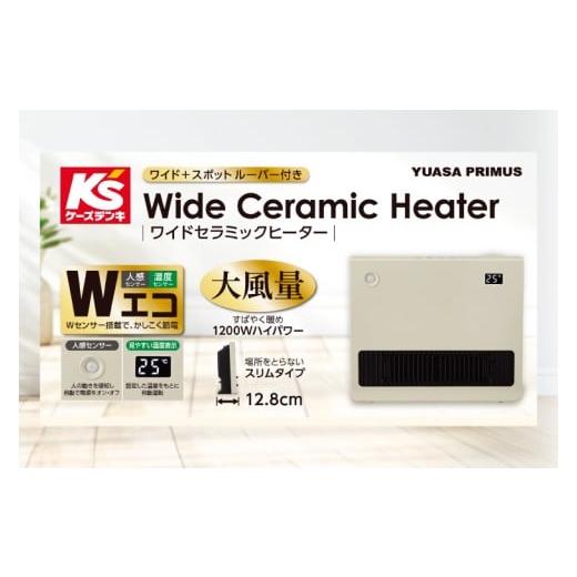 ⚘⠜　ゆ#（リピーター様） ふるさと納税 空調・季節家電 茨城県 水戸市 数量限定 ケーズデンキ