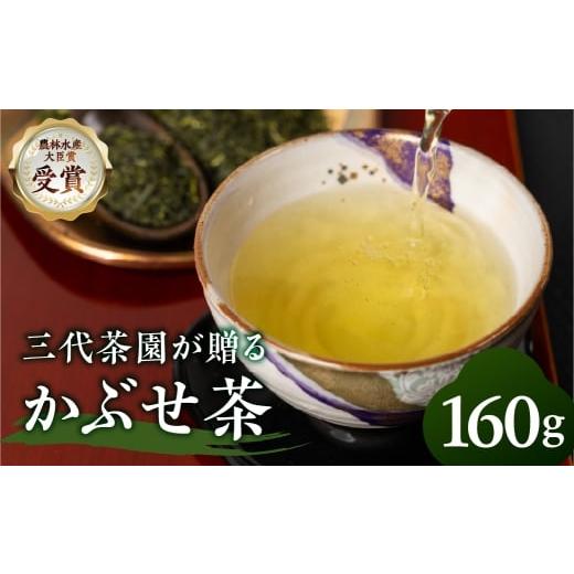 ふるさと納税 飲料類 愛知県 豊橋市 かぶせ茶 茶葉80g ×2