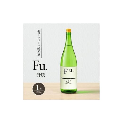 ふるさと納税 日本酒 純米酒 兵庫県 加西市 純米 Fu. 1800ml 一升瓶 1本 純米酒 低 アルコール 酒 富久錦 日本酒 清酒 山田錦 お酒 アルコール 兵庫県 加西市