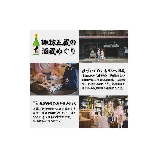 ふるさと納税 日本酒 純米大吟醸酒 長野県 諏訪市  諏訪五蔵 真澄 大吟醸 麗人 純米大吟醸 飲み比べ 720ml×2本 信州 日本酒 オーク樽熟成 大吟醸 静山 純米大…の画像