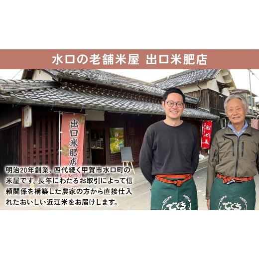 ふるさと納税 玄米 滋賀県 甲賀市  令和7年産 近江米みずかがみ玄米30kgの画像