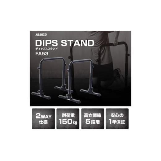 ふるさと納税 雑貨・日用品 大阪府 高槻市 ディップススタンド/FA53