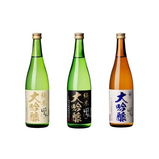 ふるさと納税 日本酒 純米大吟醸酒 福島県 喜多方市 純米大吟醸・大吟醸 極 白・黒・碧ラベル 720ml×3本 ギフト お土産 會津ほまれ