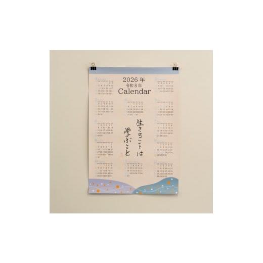 ふるさと納税 雑貨・日用品 大阪府 守口市 オールケアカレンダー 生きることは学ぶこと 2442