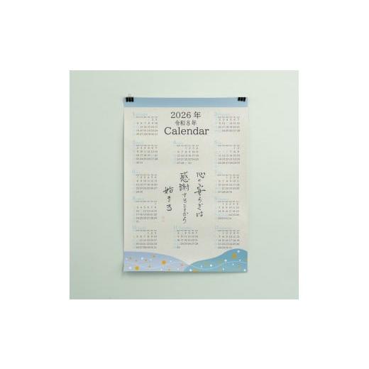 ふるさと納税 雑貨・日用品 大阪府 守口市 オールケアカレンダー 心の安らぎは感謝するとこから始まる 2444