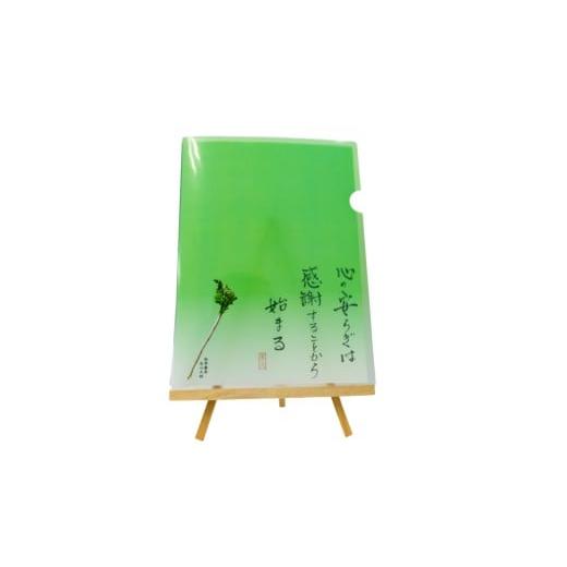 ふるさと納税 文房具・玩具 大阪府 守口市 オールケアクリアファイルA4 心の安らぎは感謝することから始まる 2450