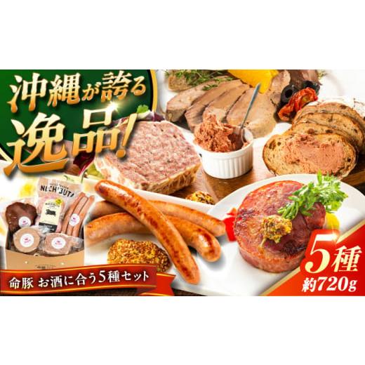 ふるさと納税 豚肉 セット 沖縄県 沖縄市 通常納期 『お酒に合うセット』 豚肉 ポークステーキ ソーセージ レバーパテ レバーペースト スモークレバー 詰め合…
