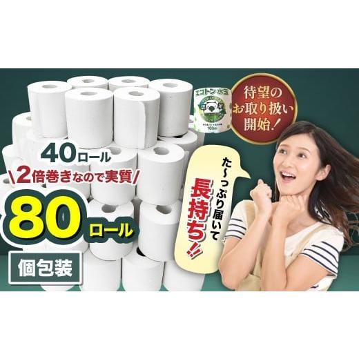 ふるさと納税 雑貨・日用品 福岡県 福岡市 トイレットペーパー エコトン水玉 100m×40個 福岡市