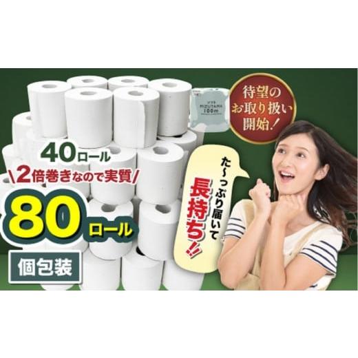 ふるさと納税 雑貨・日用品 福岡県 福岡市 トイレットペーパー 水玉ソフト 100m×40個 福岡市