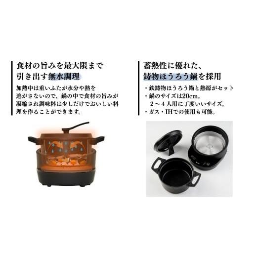 ふるさと納税 キッチン家電 長野県 千曲市 水無し電気鍋「KO TSU I