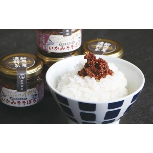 ふるさと納税 缶詰・瓶詰 魚貝類 石川県 能登町 復興支援 いかみそそぼろ×6個