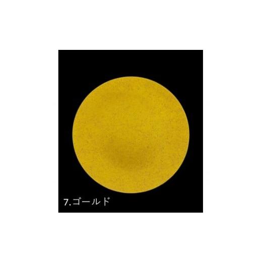 ふるさと納税 陶磁器・漆器・ガラス 和歌山県 高野町 フラットプレート（D）乱糸（マット仕上げ）ゴールド［NF113］ ゴールドの画像