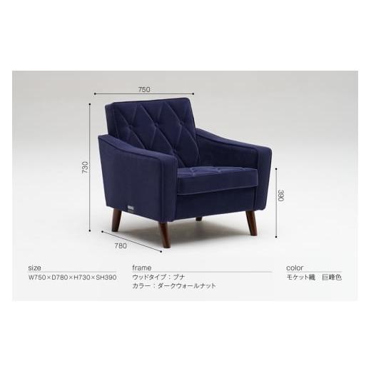 ふるさと納税 家具 愛知県 東浦町  カリモク60 HIGASHIURA limited ロビーチェア1シーター 巨峰の画像