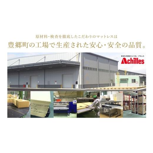 ふるさと納税 タオル・寝具 滋賀県 豊郷町  期間限定 生活応援 アキレス 体圧分散高反発マットレス ダブル カーキ 厚さ8cm 180N 硬め 三つ折り 日本製 マット…の画像