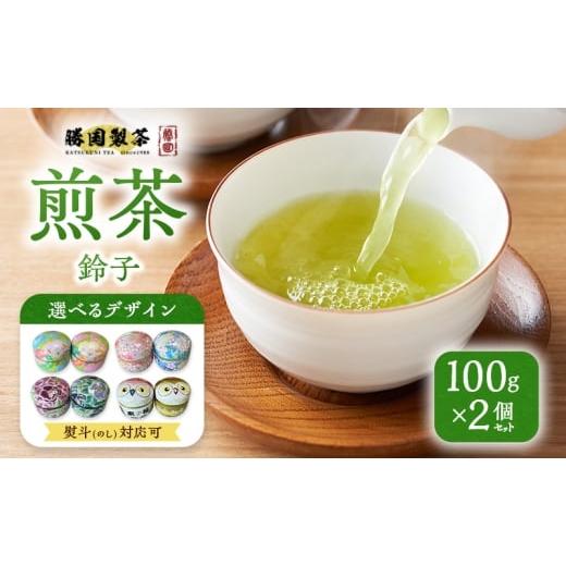 ふるさと納税 お茶類 緑茶(茶葉・ティーバッグ) 静岡県 裾野市 煎茶 鈴子 100g×2個セット 熨斗 のし あり お茶 贈答用 ギフト お中元 九谷つばき No.5812-…