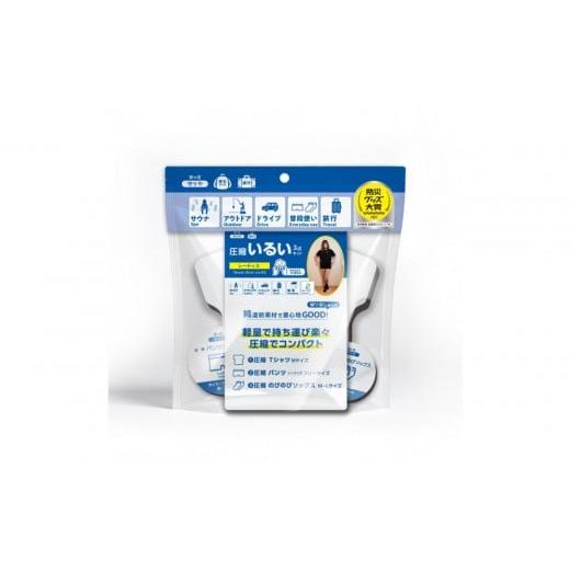 ふるさと納税 防災グッズ 神奈川県 川崎市 圧縮いるい&タオル&オーラルケアセット(レディース)