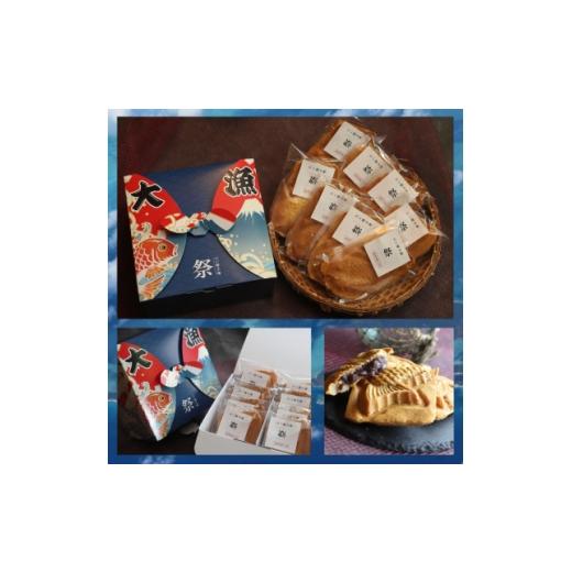 ふるさと納税 和菓子 石川県 野々市市 冷凍たい焼き 能登産大納言あずきとカスタード 計8個 1685311