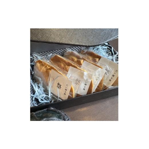 ふるさと納税 和菓子 石川県 野々市市 冷凍たい焼き 計4個 能登産大納言あずきと月替わり 1685362