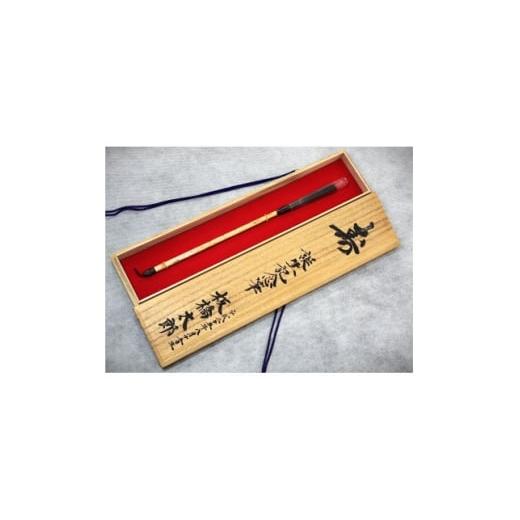 ふるさと納税 文房具・玩具 東京都 板橋区 赤ちゃん誕生記念筆 引換券 1687701