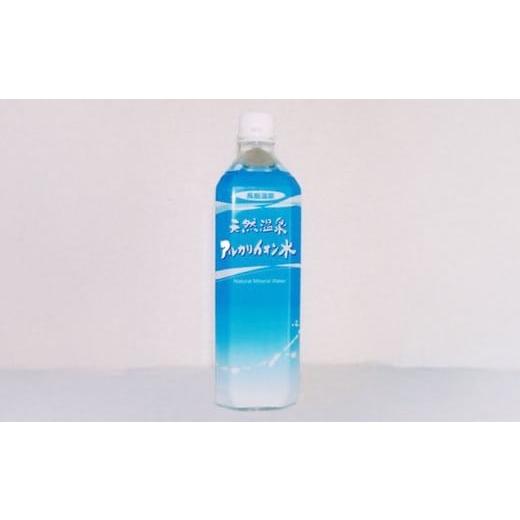 ふるさと納税 水・ミネラルウォーター 2.1L〜 三重県 桑名市 長島温泉 天然温泉 アルカリイオン水 500ml(24本) 水 ミネラルウォーター 温泉水 天然水 飲泉 …