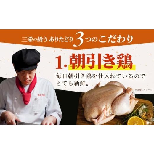 ふるさと納税 鶏肉 ささみ 佐賀県 江北町  全6回定期便 ありたどり 3種盛り合わせ 計1.7kg（ササミ・ムネ・モモ） 肉の三栄 ありた鶏 むね むね肉 ムネ ささみ…_4