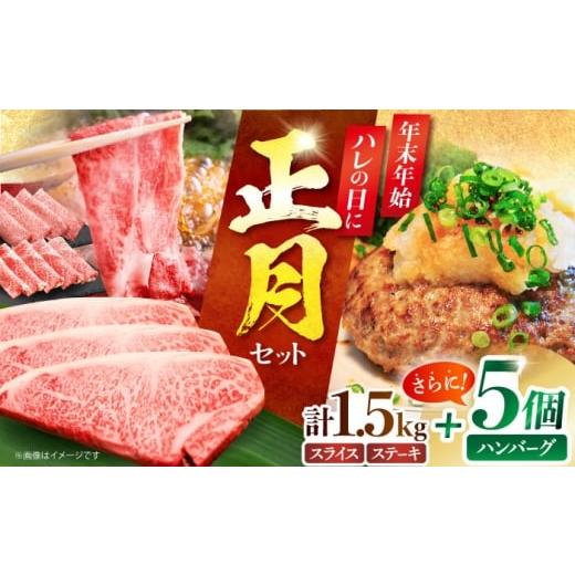 ふるさと納税 牛肉 すき焼き 佐賀県 江北町 農林水産大臣賞 佐賀牛 正月セットB ( スライス ・ ステーキ ・ ハンバーグ ) 田中畜産牛肉店 すき焼き しゃぶ…