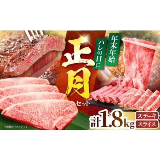 ふるさと納税 牛肉 すき焼き 佐賀県 江北町 農林水産大臣賞 佐賀牛 正月セットC ( スライス ・ ステーキ ) 田中畜産牛肉店 すき焼き しゃぶしゃぶ サーロイ…