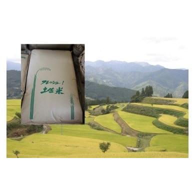 ふるさと納税 玄米 高知県 土佐町 玄米 土佐棚田の米『こだわり』30kg