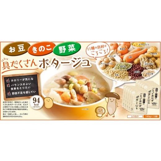 ふるさと納税 加工品等 レトルト 愛知県 名古屋市 お豆ときのこのごろっとおかずポタージュ 1.6Kg 計10袋(160g×2袋)×5セット