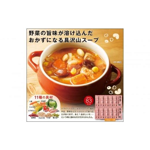 ふるさと納税 加工品等 レトルト 愛知県 名古屋市 鶏肉とお豆のごろっとおかずミネストローネ 1.6Kg 計10袋(160g×2袋)×5セット