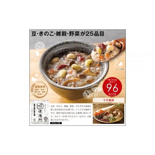 ふるさと納税 加工品等 レトルト 愛知県 名古屋市 25種の味わい健康粥 8袋(200g×8袋)