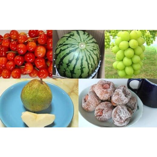 ふるさと納税 果物類 さくらんぼ 山形県 上山市 定期便:全5回 農園一押しのフルーツセット(さくらんぼ・小玉すいか・シャインマスカット・ラフランス・紅…