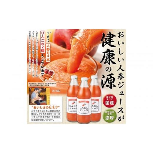 ふるさと納税 果汁飲料 やさい 愛知県 名古屋市 人参ジュース(りんご果汁入り)1L×3本