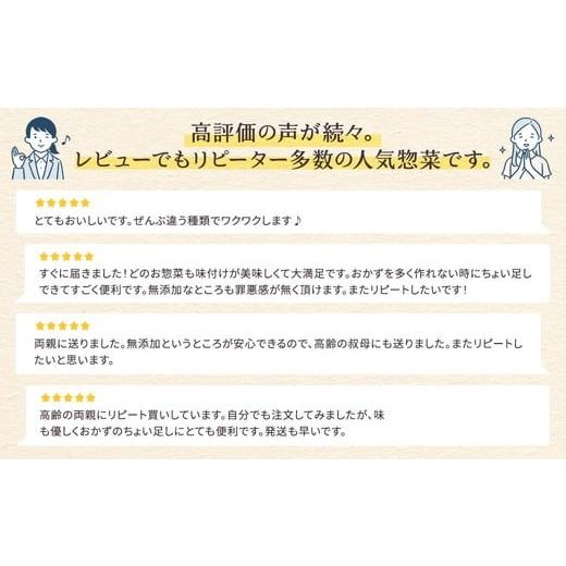 ふるさと納税 惣菜・レトルト 凝結 愛知県 春日井市  定期便6ヶ月 お惣菜おかわりの無足し加えるのお惣菜仕かける／12類概念各1個足し加える12個の仕かける | 惣菜 おかず お惣菜…