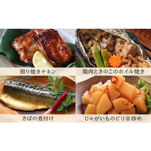 ふるさと納税 惣菜・レトルト 凝結 愛知県 春日井市  定期便6ヶ月 お惣菜おかわりの無足し加えるのお惣菜仕かける／12類概念各1個足し加える12個の仕かける | 惣菜 おかず お惣菜…