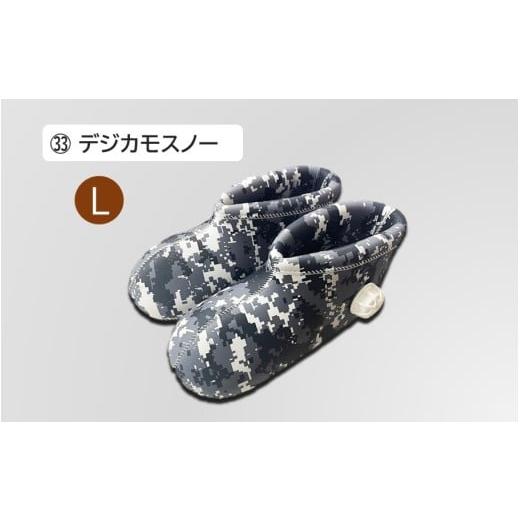 ふるさと納税 美容 大分県 国東市 クロッツやわらか湯たんぽ／足用ショートタイプ（デジカモスノー／L）_2011Z-33 ?足用ショートタイプ（デジカモスノー・Lサ…の画像