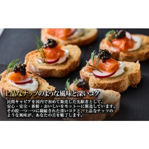 ふるさと納税 魚貝類 キャビア 宮崎県 小林市  純国産キャビア ロイヤルシベリアンキャビア 80g 皇帝の涙 国産 チョウザメ 魚卵 宮崎県の画像