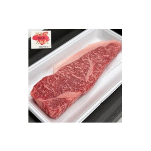 ふるさと納税 牛肉 ステーキ 徳島県 阿南市 [200g]阿波の大地牛 焼肉用サーロインステーキ 立田牧場直営店より直送 1680422