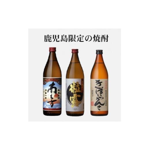 ふるさと納税 焼酎 いも 鹿児島県 枕崎市  毎月定期便 鹿児島限定\u0026薩摩酒造の定番6本 飲み比べセット II0-0003 全4回_ 薩摩酒造 焼酎 酒 お酒 芋焼酎 4077…の画像