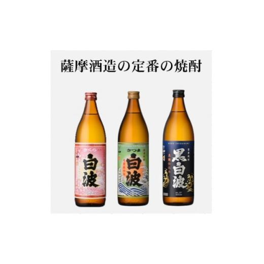 ふるさと納税 焼酎 いも 鹿児島県 枕崎市  毎月定期便 鹿児島限定\u0026薩摩酒造の定番6本 飲み比べセット II0-0003 全4回_ 薩摩酒造 焼酎 酒 お酒 芋焼酎 4077…の画像