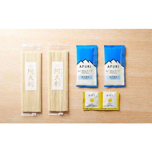 ふるさと納税 ラーメン 神奈川県 厚木市 柚子醤油らーめん（2食入り）×30箱 ／ ラーメン 拉麺 AFURI あふり アフリ 阿夫利 お店の味 ゆず ユズ しょうゆラー…_2